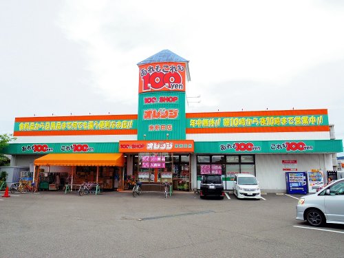 その他　100円ショップオレンジ 東新田店（その他）まで397m