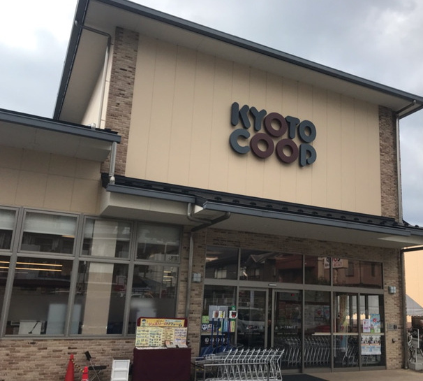 スーパー　コープきぬがさ（スーパー）まで672m