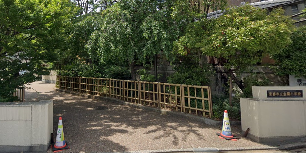 小学校　京都市立金閣小学校（小学校）まで332m