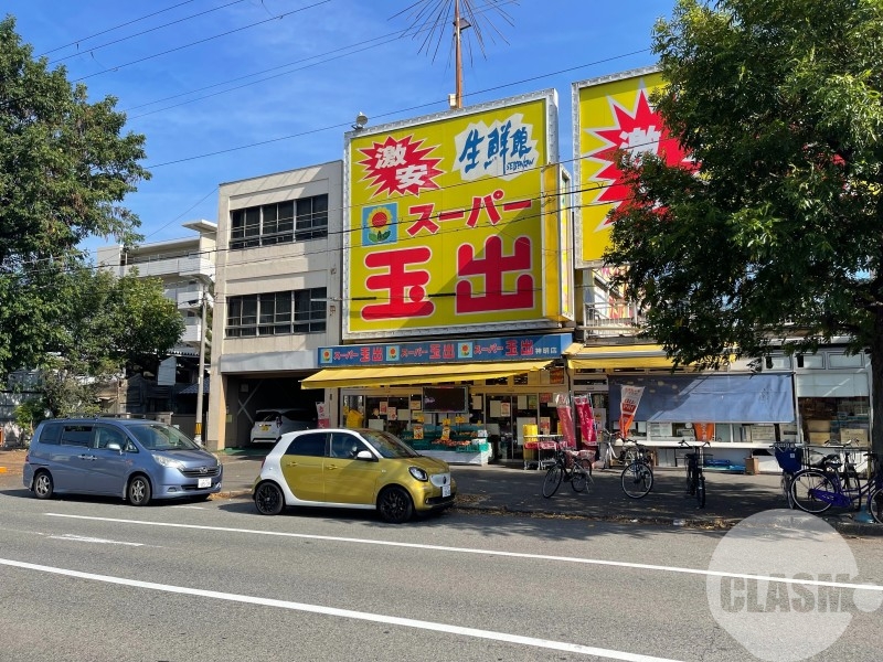 【堺市堺区戎之町西のマンションのスーパー】