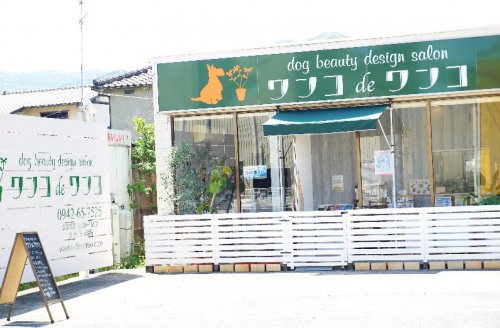 その他　ペットサロンワンコdeワンコ（その他）まで267m