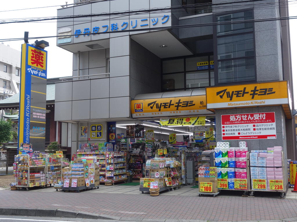 ドラックストア　マツモトキヨシ柏東口駅前店（ドラッグストア）まで892m