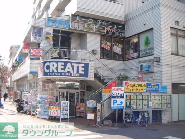 【横浜市青葉区市ケ尾町のマンションのドラックストア】