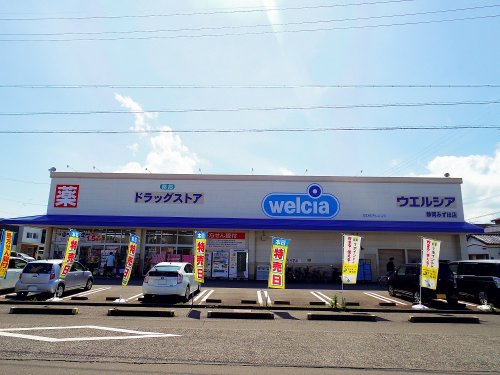 ドラックストア　ウエルシア静岡みずほ店（ドラッグストア）まで376m