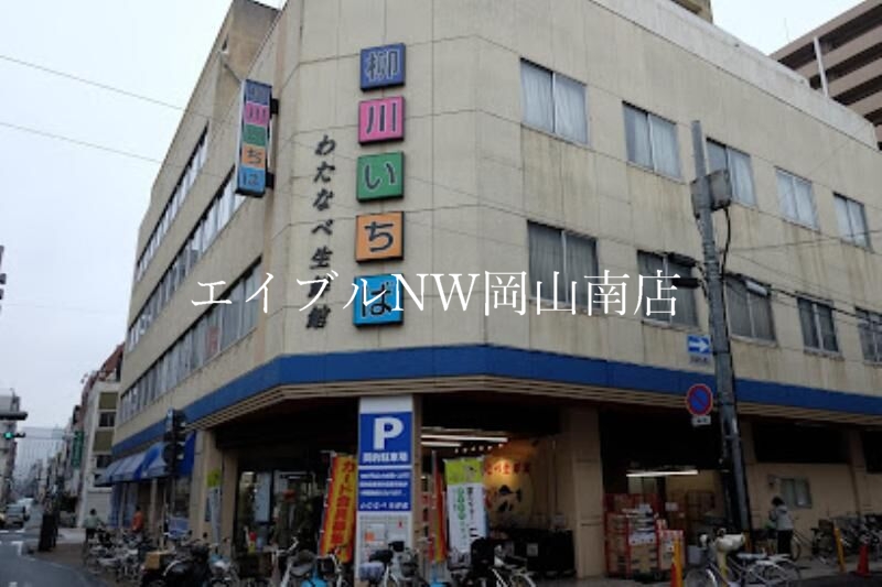 【岡山市中区浜のマンションのスーパー】