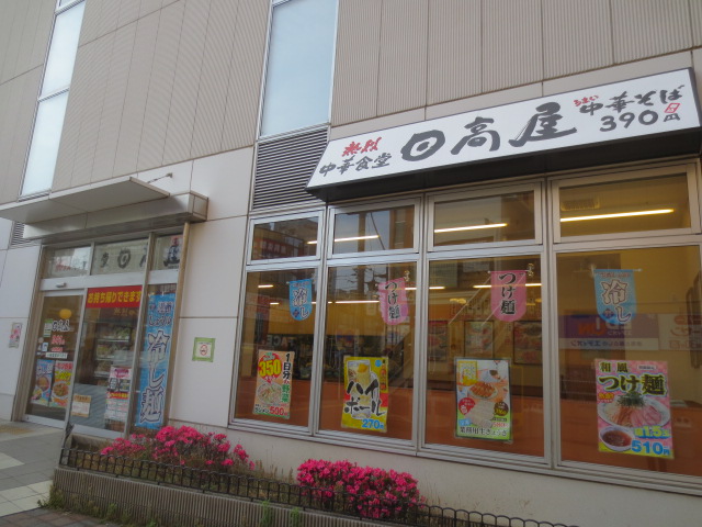 飲食店　中華食堂日高屋 小田急マルシェ伊勢原店（飲食店）まで262m