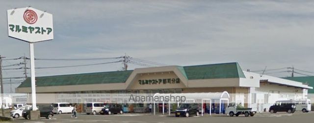 スーパー　マルミヤストア（スーパー）まで900m