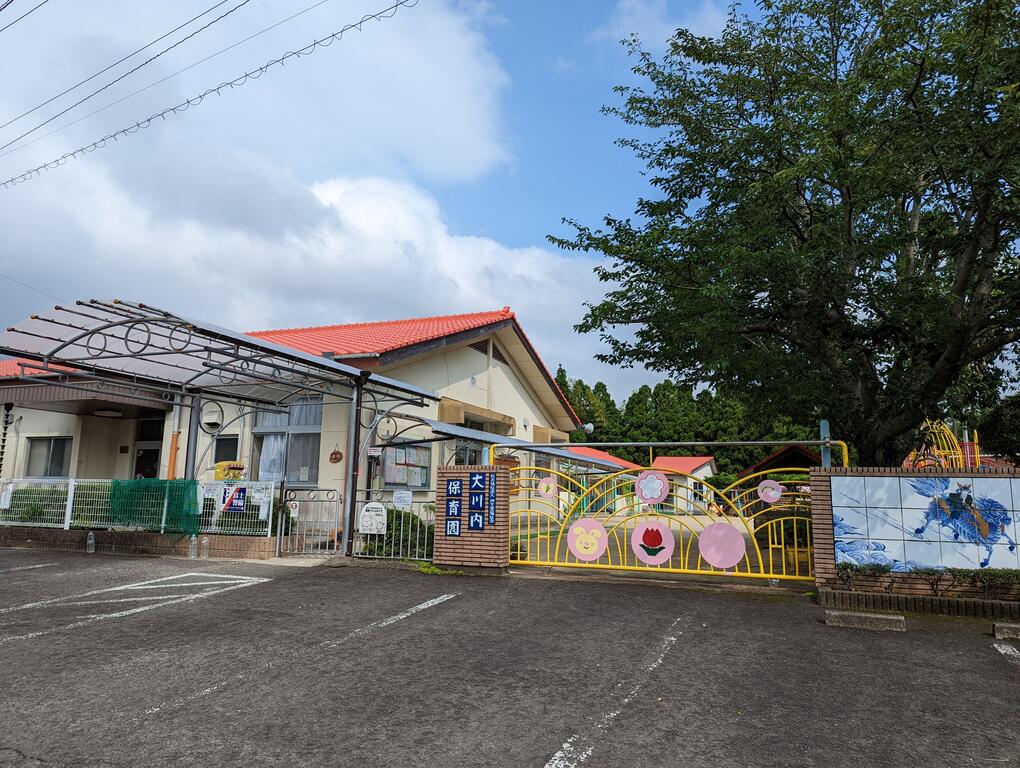 幼稚園・保育園　大川内保育園（幼稚園・保育園）まで339m