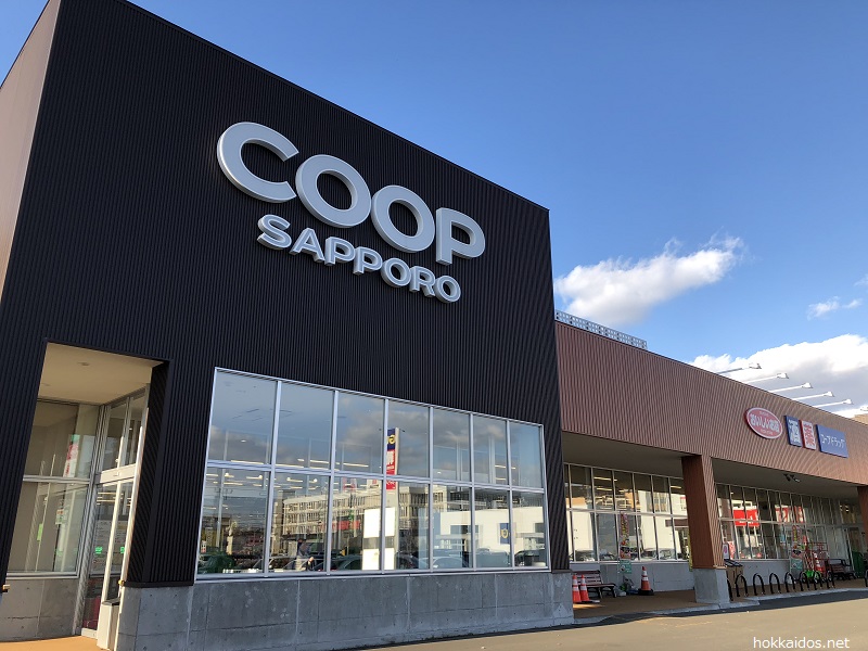 スーパー　コープさっぽろ二十四軒店（スーパー）まで550m