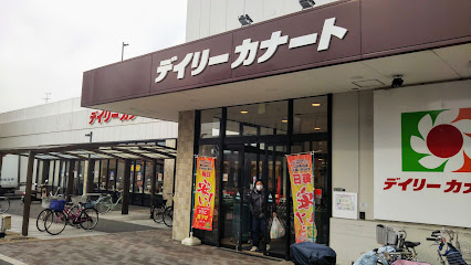スーパー　デイリーカナート 住吉店（スーパー）まで628m
