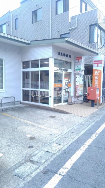 郵便局　日見郵便局（郵便局）まで363m