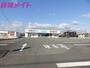 ドラックストア　ドラッグスギヤマ坂部店（ドラッグストア）まで1165m