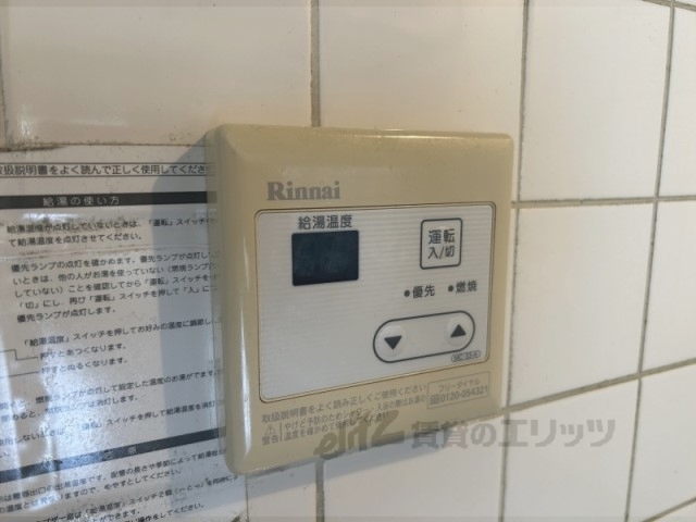その他設備　給湯器リモコン