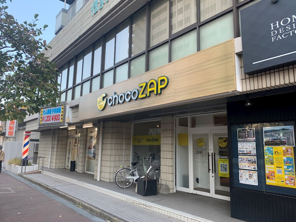 その他　chocoZAP 小倉到津（その他）まで271m