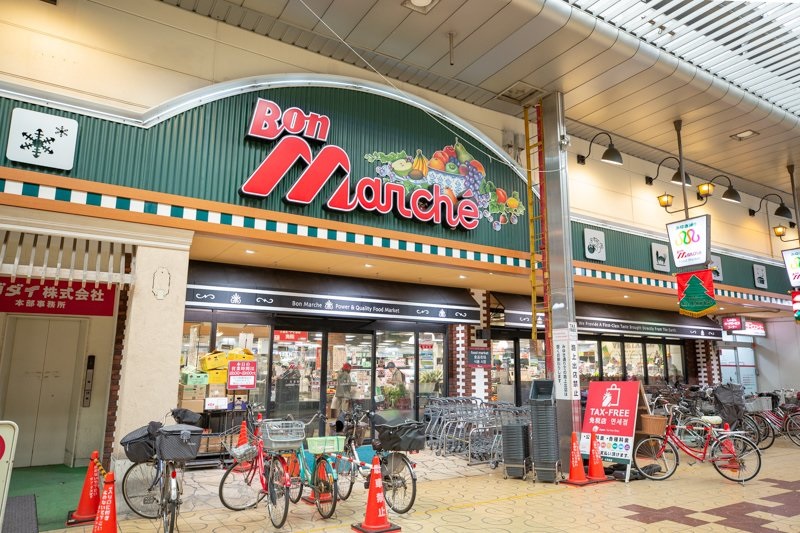 スーパー　ボンマルシェ大手前店（スーパー）まで410m