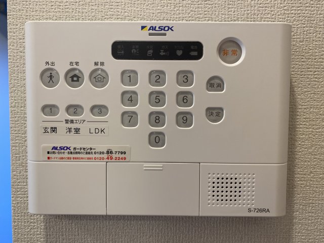 セキュリティ