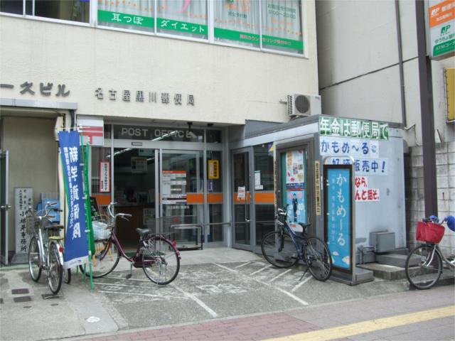 郵便局　名古屋黒川郵便局（郵便局）まで401m