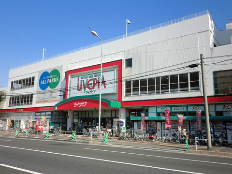 ホームセンター　ライブピア鶴見店（ホームセンター）まで348m