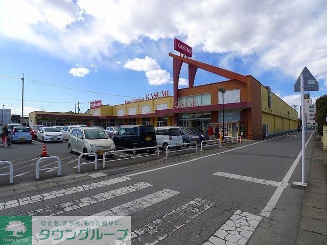 スーパー　カスミ館林店（スーパー）まで1940m