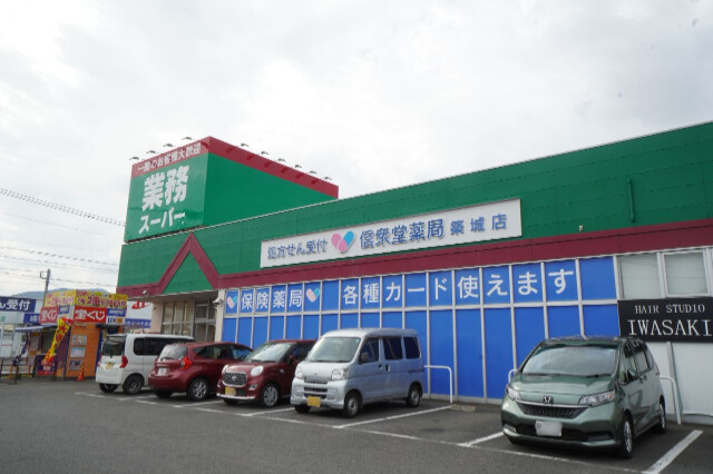 スーパー　業務スーパー嬉野店（スーパー）まで753m