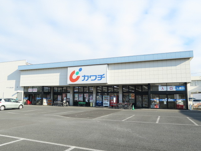 ドラックストア　カワチ薬品久喜店（ドラッグストア）まで400m