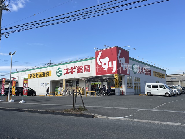 ドラックストア　スギ薬局八尾福万寺店（ドラッグストア）まで665m