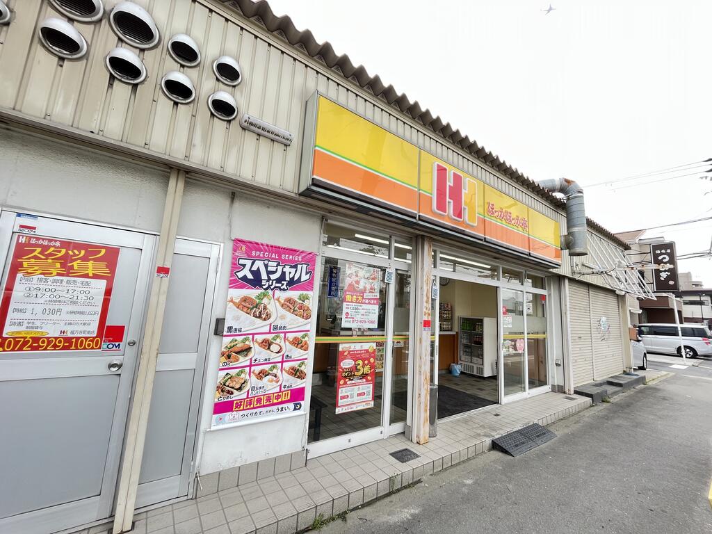 飲食店　ほっかほっか亭福万寺町南店（飲食店）まで1216m