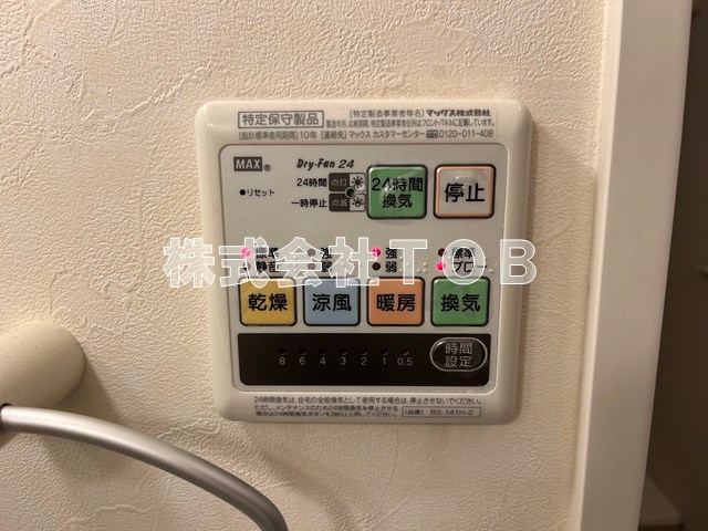 その他設備　浴室乾燥機