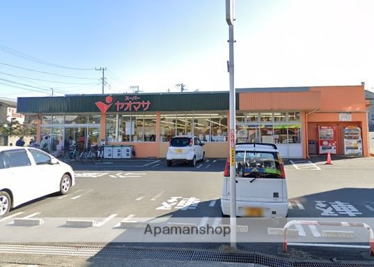 スーパー　ヤオマサ（株）／渋沢店（スーパー）まで846m