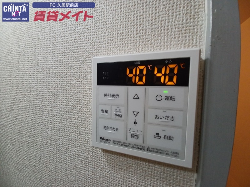 その他設備　同型タイプのお写真です