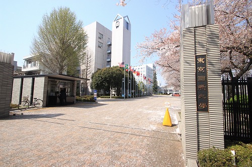 大学・短大　東京国際大学（大学・短大）まで600m