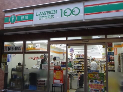 コンビニ　ローソンストア100（コンビニ）まで210m