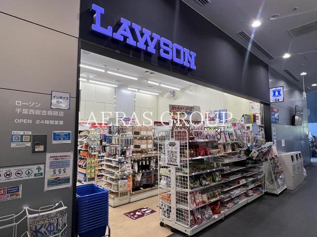 コンビニ　ローソン 千葉西総合病院店（コンビニ）まで518m