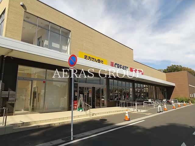 ドラックストア　クリエイトエス・ディー松戸常盤平店（ドラッグストア）まで557m