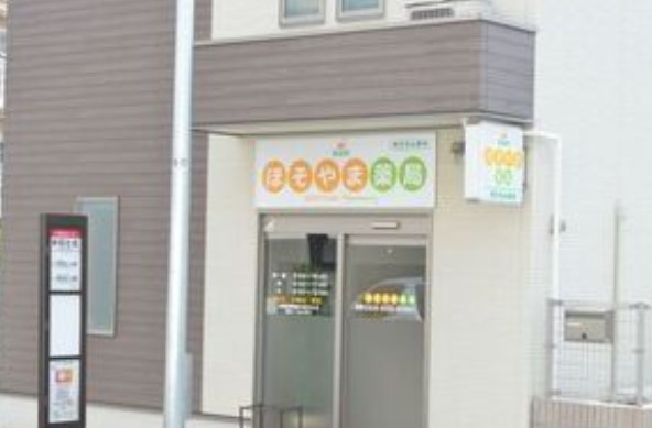 ドラックストア　ほそやま薬局（ドラッグストア）まで685m