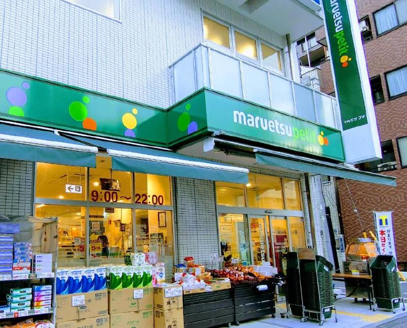 スーパー　マルエツプチ（スーパー）まで500m