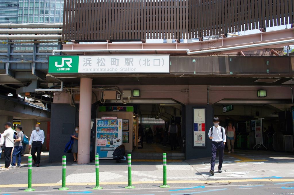 その他　浜松町駅(JR東日本 東海道本線)（その他）まで640m