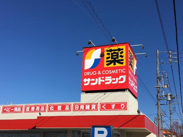 その他　サンドラッグ七宝店（その他）まで621m