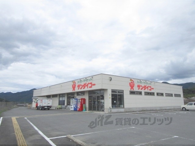 スーパー　サンダイコー下山店（スーパー）まで4300m