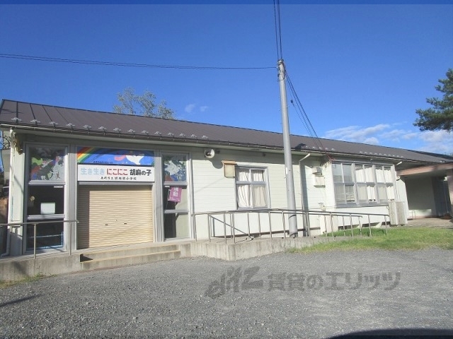 小学校　胡麻郷小学校（小学校）まで2800m