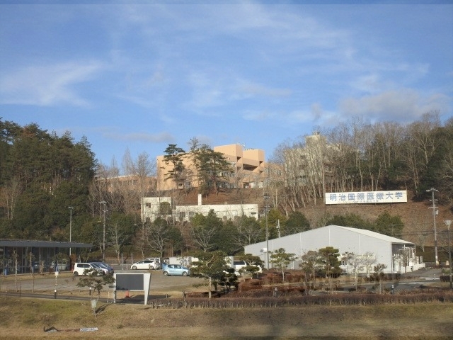 大学・短大　明治国際医療大学（大学・短大）まで5900m