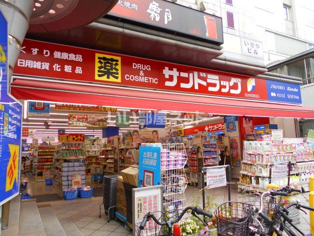 ドラックストア　サンドラッグ 奈良店（ドラッグストア）まで602m