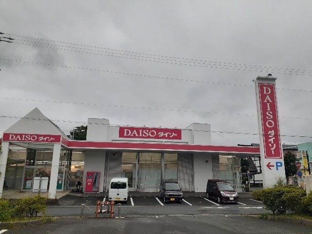 その他　ダイソー浜松鴨江店（その他）まで600m