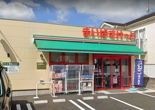 スーパー　まいばすけっと西寺尾3丁目店（スーパー）まで582m