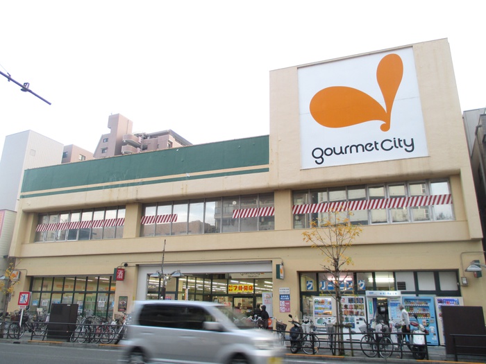 スーパー　グルメシティ（スーパー）まで640m