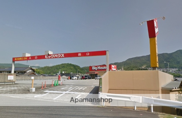スーパー　ビッグハウス沼田店（スーパー）まで710m