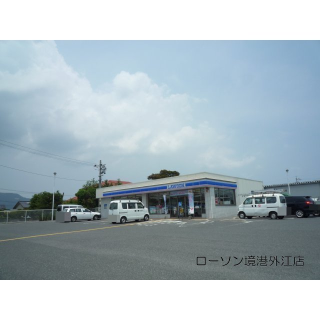 コンビニ　ローソン外江店（コンビニ）まで180m