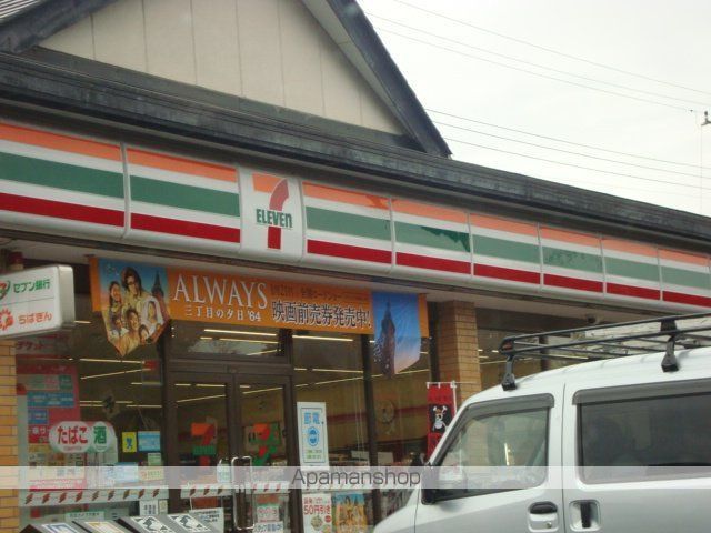 その他　セブンイレブン千葉青葉の森公園店（その他）まで592m