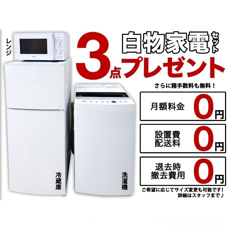 その他設備　お引越し無料または家電３点プレゼント！★詳細はスタッフへ