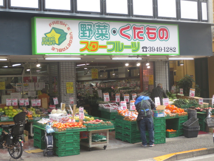 スーパー　スターフルーツ（スーパー）まで207m